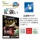 Xperia10 VIII SO-52G SOG18 XQ-GH44 10 VII SO-52F SOG16 XQ-FE44 ���饹�ե���� �����ݸ� ����� ��Ʃ�� ���ꥢ ����饬�饹���� �ۥ����ɻ� ��ñŽ���դ� �������ڥꥢ �ݸ�ե���� GG5592XP108 �饹���Хʥ�