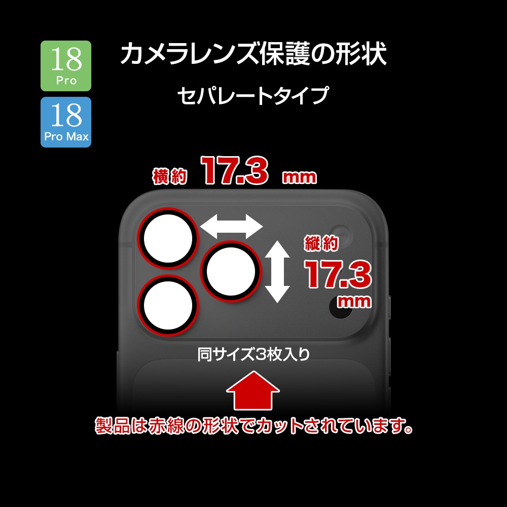 iPhone18 Pro 18 Pro Max 17 Pro 17 Pro Max ���饹�ե���� ��󥺥��С� ��������ݸ�饹 3����� �����ñ�� ���ѥ졼�ȥ����� ��Ʃ�� ����饬�饹���� 10H ��ñ���� �֥�å� �����ե��� ������ݸ� CR5450IP6B �饹���Хʥ�
