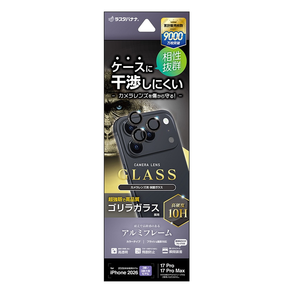 iPhone18 Pro 18 Pro Max 17 Pro 17 Pro Max ���饹�ե���� ��󥺥��С� ��������ݸ�饹 3����� �����ñ�� ���ѥ졼�ȥ����� ��Ʃ�� ����饬�饹���� 10H ��ñ���� �֥�å� �����ե��� ������ݸ� CR5450IP6B �饹���Хʥ�