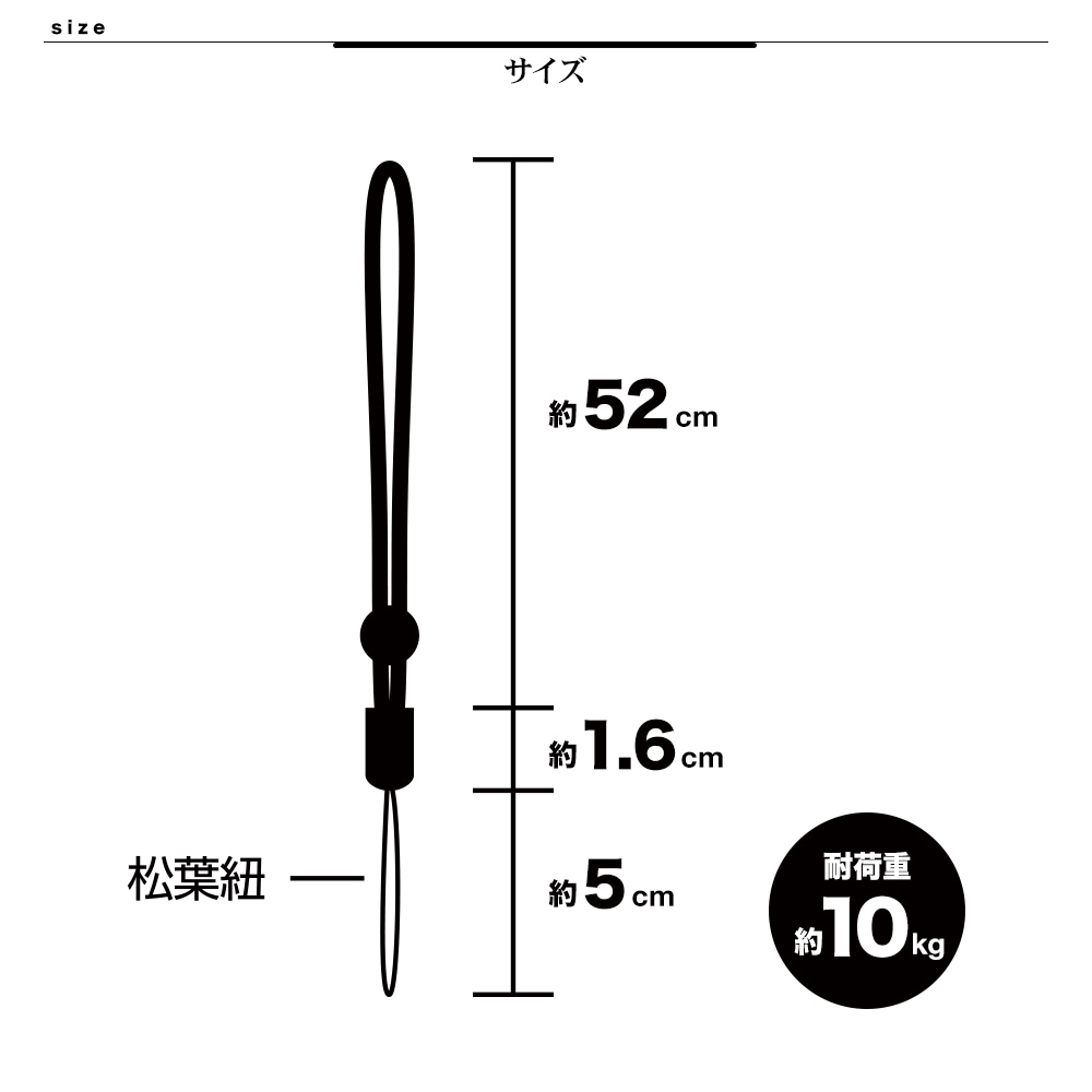 スマホ ガラケー対応 ネックストラップ 金属不使用 長さ調節