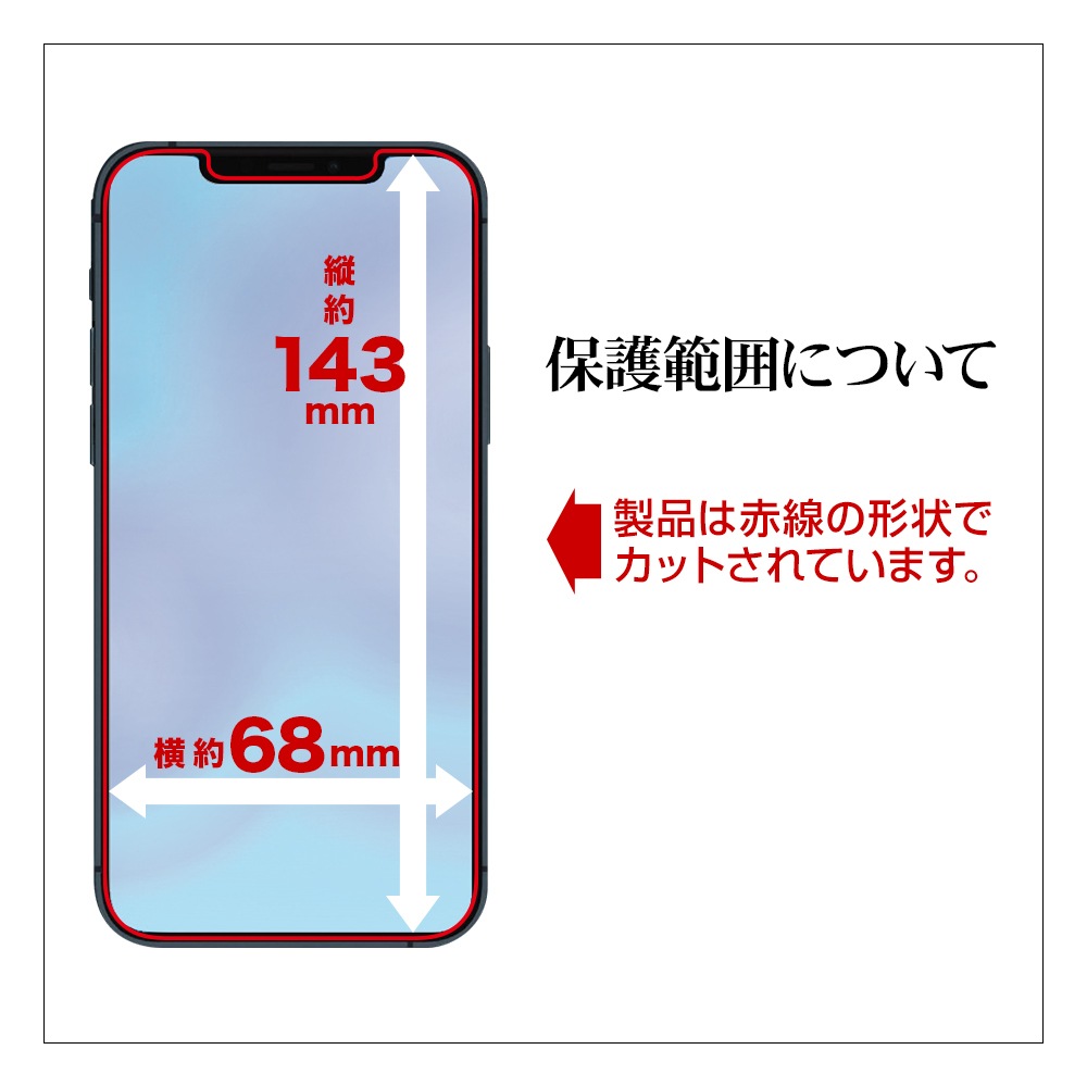 iPhone12 12 Pro フィルム 全面保護 高光沢 抗菌 アイフォン 液晶保護