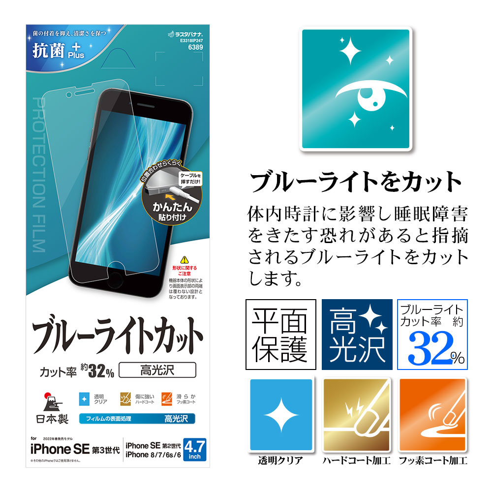 iPhone SE ��3���� ��2���� iPhone8 iPhone7 iPhone6s ���� �ե���� ʿ���ݸ� �֥롼�饤�ȥ��å� ����� Ʃ�� ���ꥢ ���� ������ ��ñŽ���դ� �����ե��� SE3 SE2 �ݸ�ե���� E3318IP247