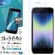 iPhone SE ��3���� ��2���� iPhone8 iPhone7 iPhone6s ���� �ե���� ʿ���ݸ� �֥롼�饤�ȥ��å� ����� Ʃ�� ���ꥢ ���� ������ ��ñŽ���դ� �����ե��� SE3 SE2 �ݸ�ե���� E3318IP247