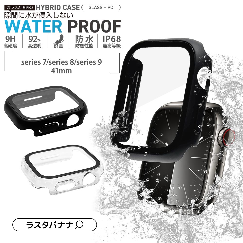 Apple Watch series8 series7 41mm 饹ե  С ϥ֥å  Ʃ ꥢ PC+GLASS 饹ηץƥ ɿ奱 IPX68 ɽ̹9H ֥å åץ륦å GHB4624AW41 饹Хʥ