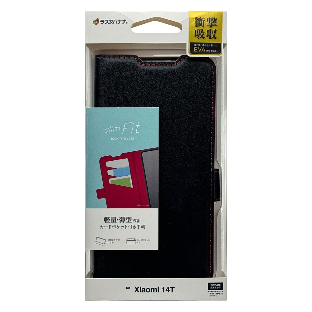 Xiaomi 14T ケース カバー 手帳型 薄型 耐衝撃吸収 カード入れ