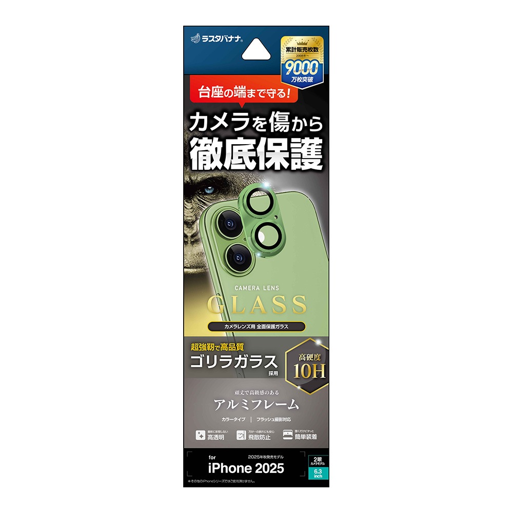 iPhone17 ���饹�ե���� ��󥺥��С� ��������ݸ�饹 2����� ����ߥե졼�� ���η� ��Ʃ�� ���ꥢ ����������� ����饬�饹���� ����10H ��ñ���� �饤�ȥ��꡼�� �����ե��� ������ݸ� CR4929IP5A �饹���Хʥ�