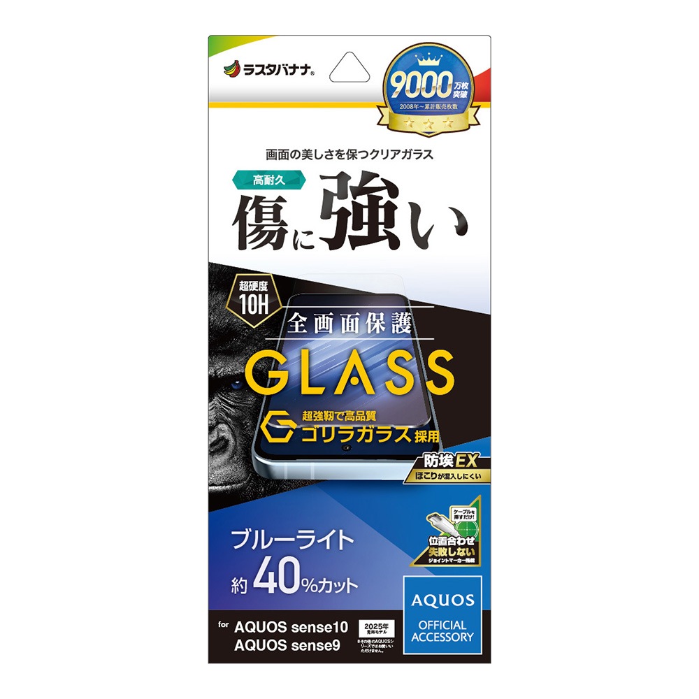 AQUOS sense10 SH-53F SH-M33 sense9 SH-53E SHG14 SH-M29 饹ե ݸ ֥롼饤ȥå  饬饹 ۥɻ 0.33 10H ñŽդ  ݸե GGE5174AS10 饹Хʥ