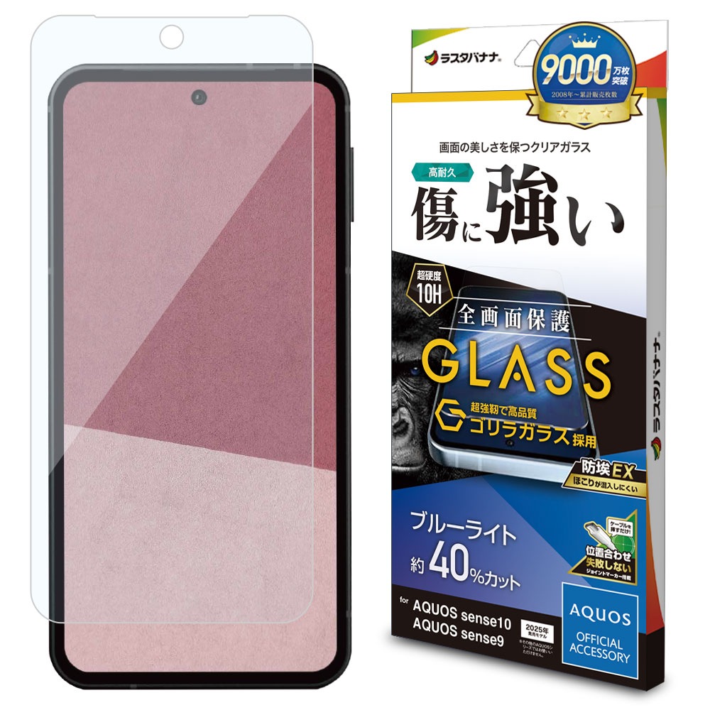 AQUOS sense10 SH-53F SH-M33 sense9 SH-53E SHG14 SH-M29 饹ե ݸ ֥롼饤ȥå  饬饹 ۥɻ 0.33 10H ñŽդ  ݸե GGE5174AS10 饹Хʥ