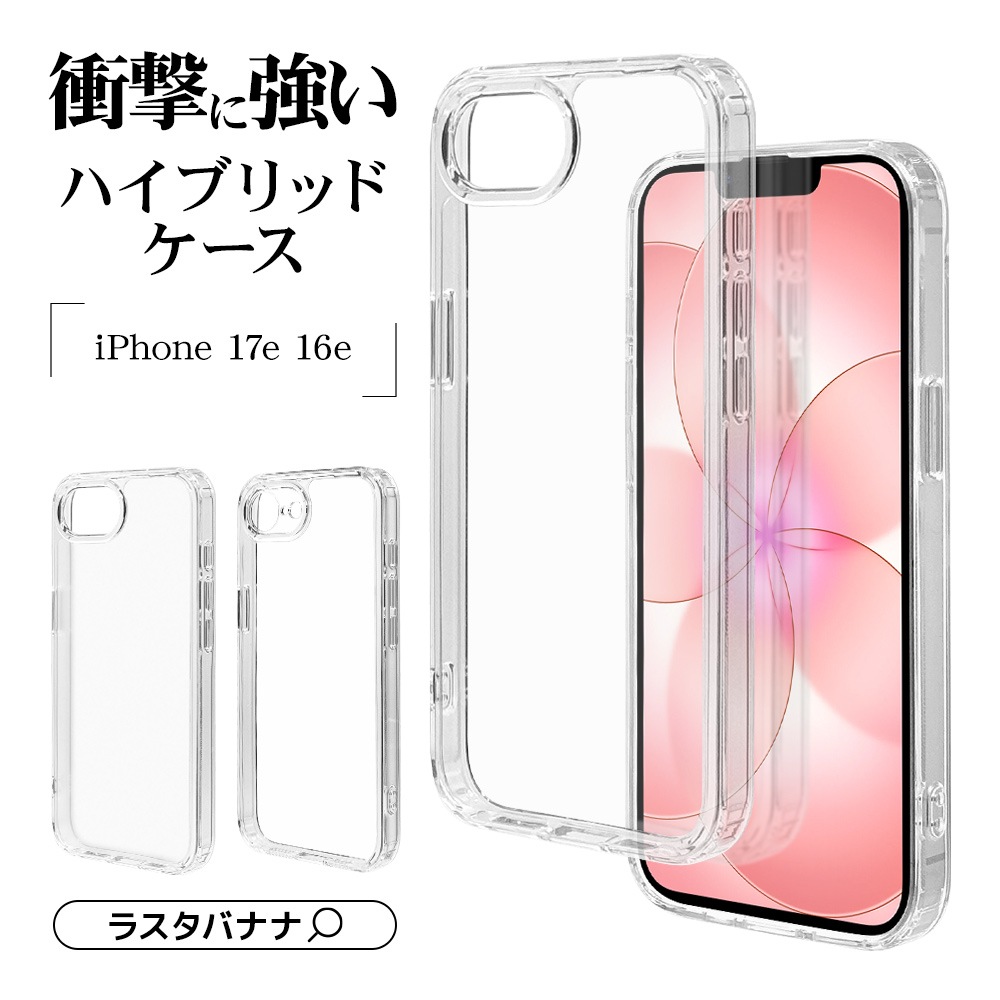 iPhone17e 16e ������ ���С� �ϥ��֥�å� �Ѿ׷�ۼ� ���� ��� ���ꥢ Ʃ�� TPU�Х�ѡ������� ���ȥ�åץۡ��� �磻��쥹�����б� �����ե��� ���ޥۥ����� 9441IP6EHPCL �饹���Хʥ�