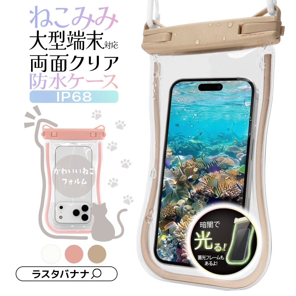 ���ޥ� �ɿ奱���� IP68 �����������ȥ�å��� �ͤ��� �ͥ��� ���ޡ��ȥե��� ���ꥢ �� ������ �ס��� ��Ϥ ��ʪ���� ���襤�� �礭�� iPhone Android �ԥ� PINNRFRWPF10GPK �饹���Хʥ�