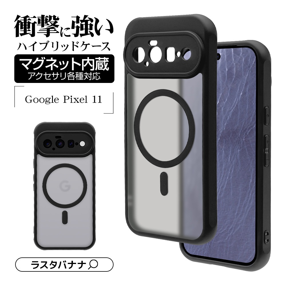 Google Pixel 11 ������ ���С� �ϥ��֥�å� �ޥ��ͥåȽ��� �˸��ݸ� ��̩�߷� �Ѿ׷� �ޥå� TPU�Х�ѡ������� ���ȥ�åץۡ��� �֥�å��ߥե����ȥ֥�å� �������� �ԥ�����11 ���ޥۥ����� 9742P11HPLFBK �饹���Хʥ�