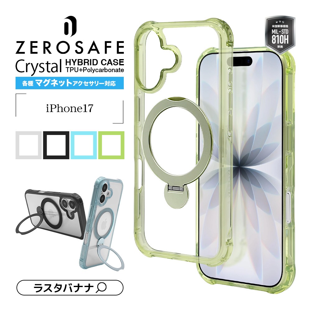 iPhone17 ������ ���С� �ϥ��֥�å� ZEROSAFE Crystal MagSafe�б� �ޥ��ͥå� �Ѿ׷�ۼ����� �Ͷ��ݸ� MIL ���ꥢ TPU�Х�ѡ������� ����դ� ��ɻ� �磻��쥹 �����ե��� ���ޥۥ����� 9709IP5AZSCL �饹���Хʥ�