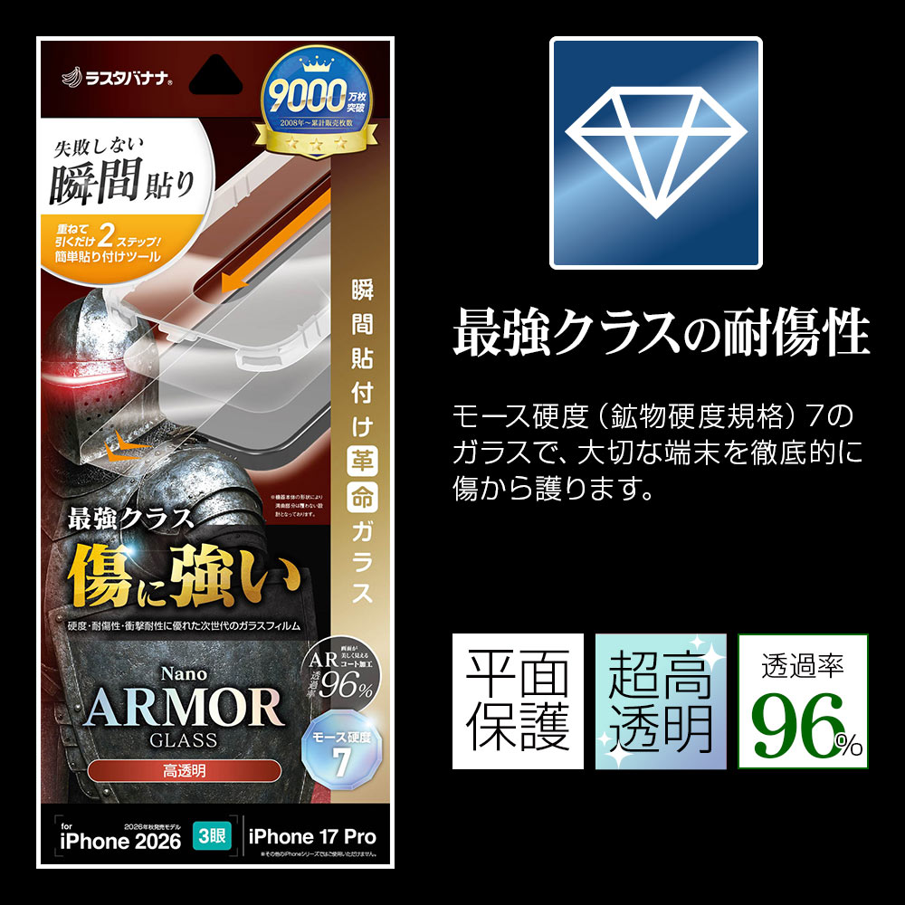 iPhone18 Pro 17 Pro ���饹�ե���� ����� ��Ʃ�� ���ꥢ �ǹ⥯�饹���ѽ��� ���˶��� Nano ARMOR ���Ĥ��ʤ� ���ĥ쥹 0.33mm �⡼������7 Ž�ճ�̿ �ִ�Ž�� �����ե��� �ݸ�ե���� MTK5417IP6B �饹���Хʥ�