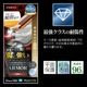 iPhone18 Pro 17 Pro ���饹�ե���� ����� ��Ʃ�� ���ꥢ �ǹ⥯�饹���ѽ��� ���˶��� Nano ARMOR ���Ĥ��ʤ� ���ĥ쥹 0.33mm �⡼������7 Ž�ճ�̿ �ִ�Ž�� �����ե��� �ݸ�ե���� MTK5417IP6B �饹���Хʥ�