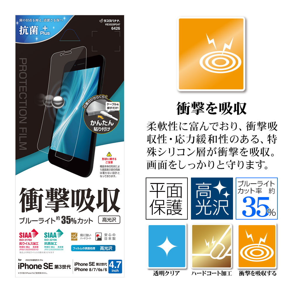 iPhone SE ��3���� ��2���� iPhone8 iPhone7 iPhone6s ���� �ե���� ʿ���ݸ� �׷�ۼ� �֥롼�饤�ȥ��å� ����� Ʃ�� ���ꥢ ���� ������ ��ñŽ���դ� �����ե��� SE3 SE2 �ݸ�ե���� VE3322IP247