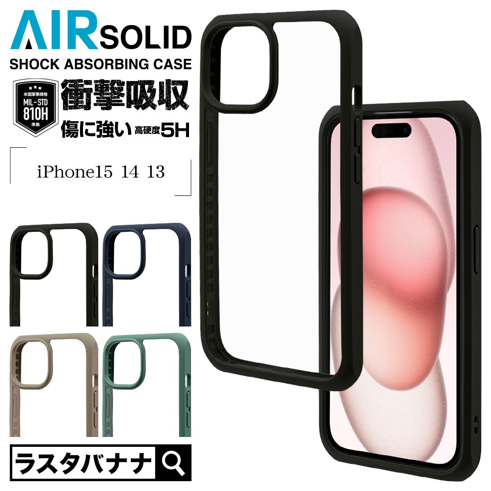 iPhone15 14 13  С ϥ֥å VANILLA PACK AIR SOLID Ѿ׷ۼ MIL   ꥢ Ʃ ɽ̹5H TPUХѡ ȥåץۡ GRCL ե ޥۥ 7630IP361HB 饹Хʥ