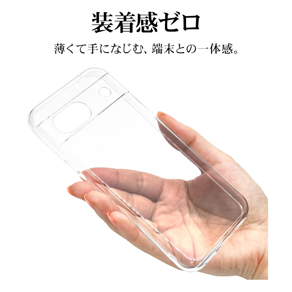 Google Pixel 8a ケース カバー ソフトケース TPU 薄型 極限保護 精密