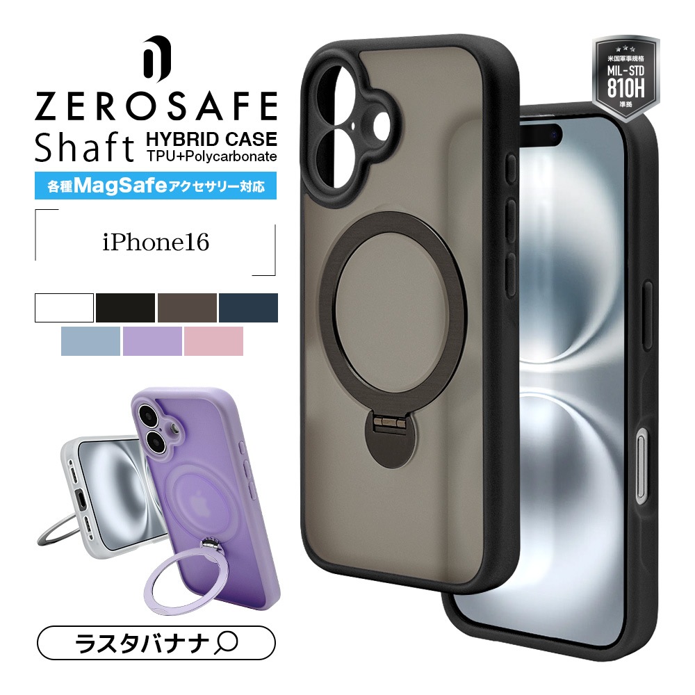 iPhone16 ������ ���С� �ϥ��֥�å� ZEROSAFE Shaft MagSafe�б� �˸��ݸ� �Ѿ׷�ۼ� MIL���� �ޥå� TPU�Х�ѡ������� ����դ� ��ɻ� �ե����ȥ֥�å� �����ե��� ���ޥۥ����� 8287IP461ZSFSLBK �饹���Хʥ�