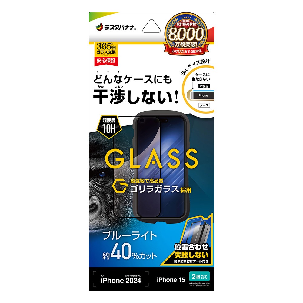 iPhone16 iPhone15 饹ե ʿݸ ֥롼饤ȥå  Ĥʤ ĥ쥹 饬饹 0.33 10H ñŽդ ֥å ե ݸե ZS4335IP461 饹Хʥ