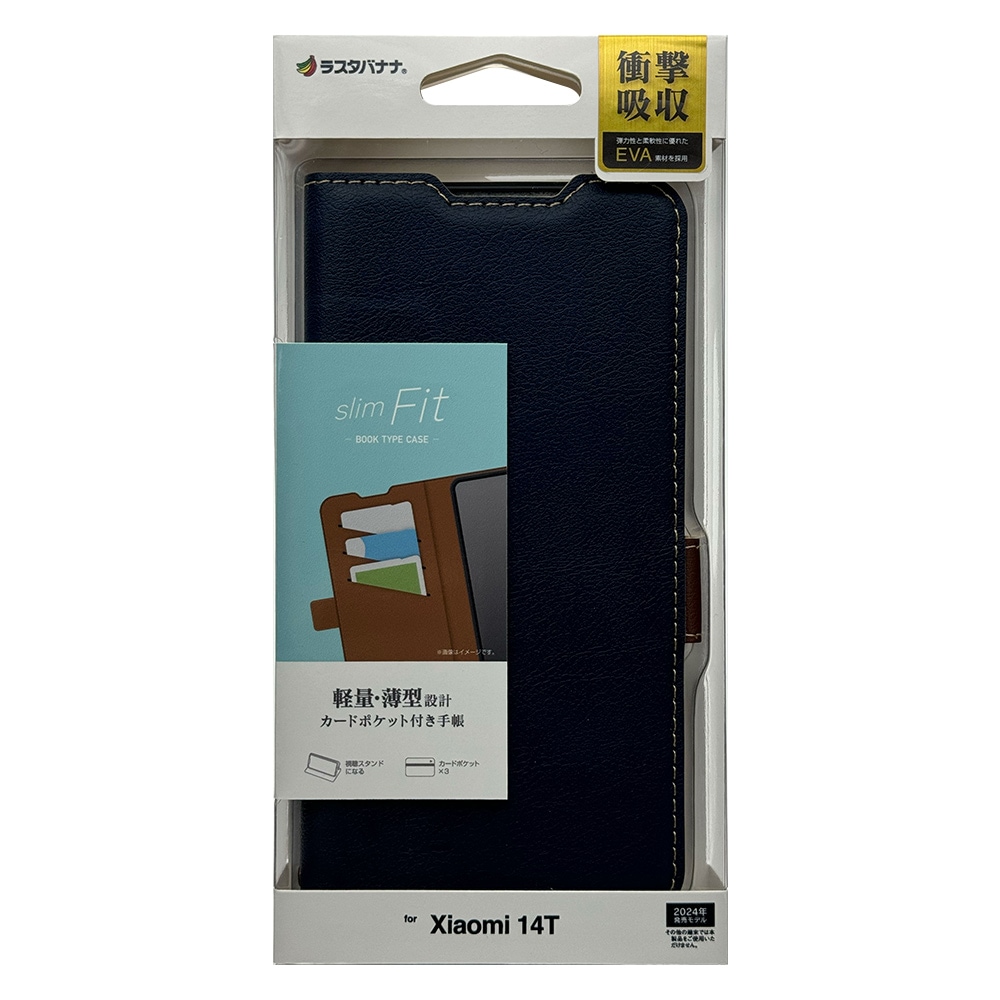 Xiaomi 14T ケース カバー 手帳型 薄型 耐衝撃吸収 カード入れ