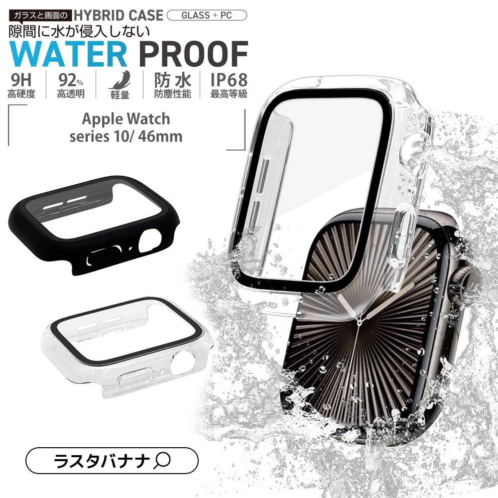 Apple Watch series10 46mm 饹ե  С ϥ֥å  Ʃ ꥢ PC+GLASS 饹ηץƥ ɿ奱 IPX68 ɽ̹9H ꥢ åץ륦å GHB4813AW46 饹Хʥ