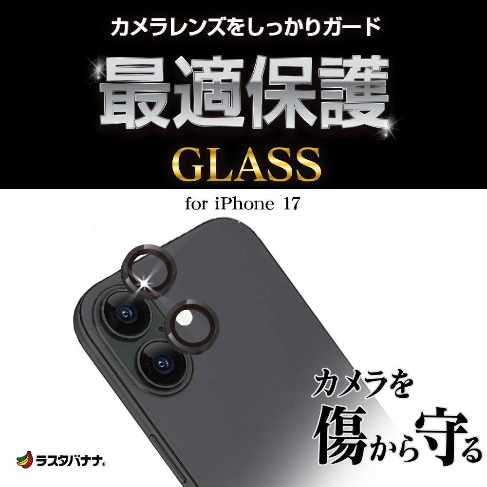 iPhone17 饹ե 󥺥С ݸ饹 2 ñ ѥ졼ȥ Ʃ ꥢ  10H ñ ֥å ե ݸ CR4930IP5A 饹Хʥ