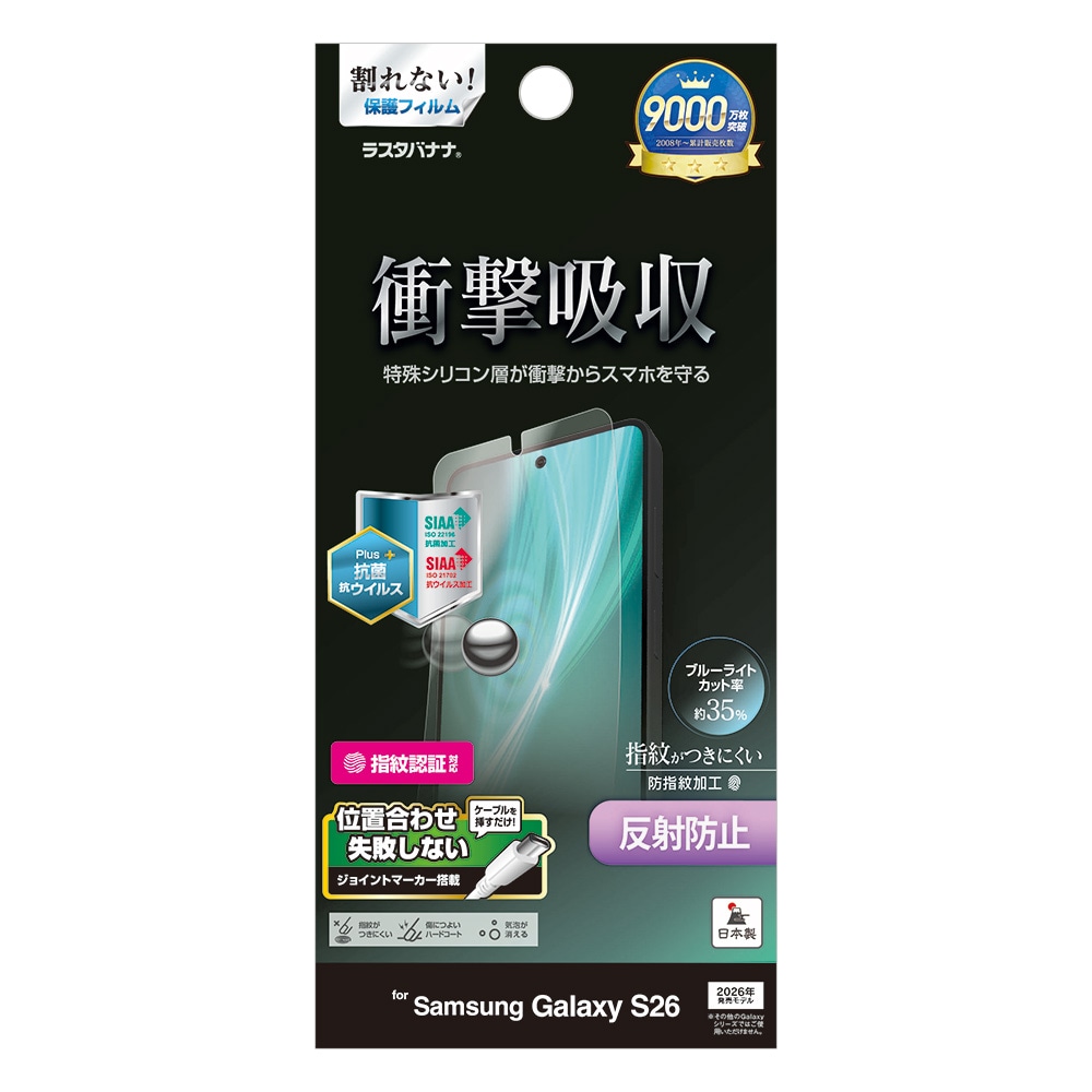 Galaxy S26  SG-51G SCG36 �ե���� �����ݸ� �׷�ۼ� �֥롼�饤�ȥ��å� �ޥå� ��������쥢 ȿ���ɻ� ���� ������ ����ǧ���б� ��ñŽ���դ� ����饯���� �ݸ�ե���� VY5202GS26 �饹���Хʥ�