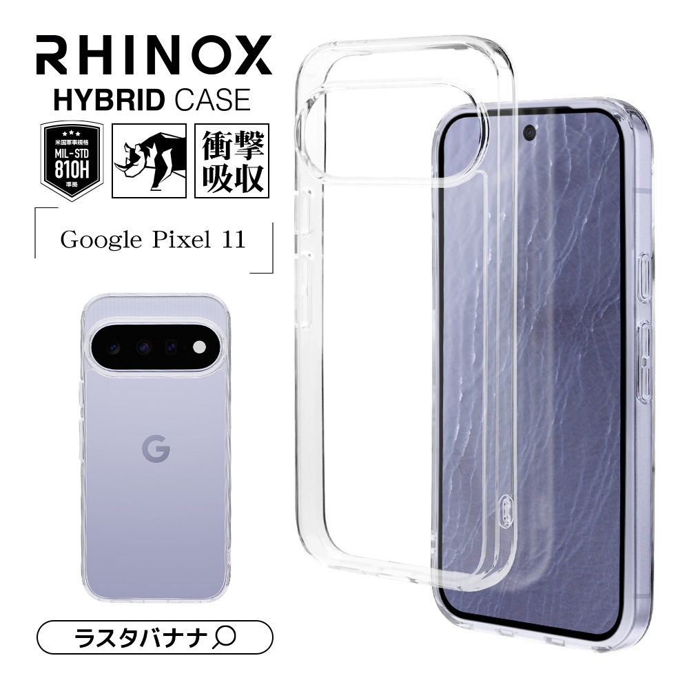 Google Pixel 11 ������ ���С� �ϥ��֥�å� RHINOX �饤�Υå��� �Ѿ׷� MIL���� ���� ���ꥢ ɽ�̹���5H TPU�Х�ѡ������� ���ȥ�åץۡ��� �磻��쥹�����б� �������� �ԥ�����11 ���ޥۥ����� 9743P11HACL �饹���Хʥ�