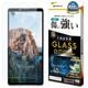 Xperia10 VIII SO-52G SOG18 XQ-GH44 10 VII SO-52F SOG16 XQ-FE44 ���饹�ե���� �����ݸ� �֥롼�饤�ȥ��å� ����� ����饬�饹���� �ۥ����ɻ� ��ñŽ���դ� �������ڥꥢ �ݸ�ե���� GGE5593XP108 �饹���Хʥ�