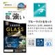 Xperia10 VIII SO-52G SOG18 XQ-GH44 10 VII SO-52F SOG16 XQ-FE44 ���饹�ե���� �����ݸ� �֥롼�饤�ȥ��å� ����� ����饬�饹���� �ۥ����ɻ� ��ñŽ���դ� �������ڥꥢ �ݸ�ե���� GGE5593XP108 �饹���Хʥ�