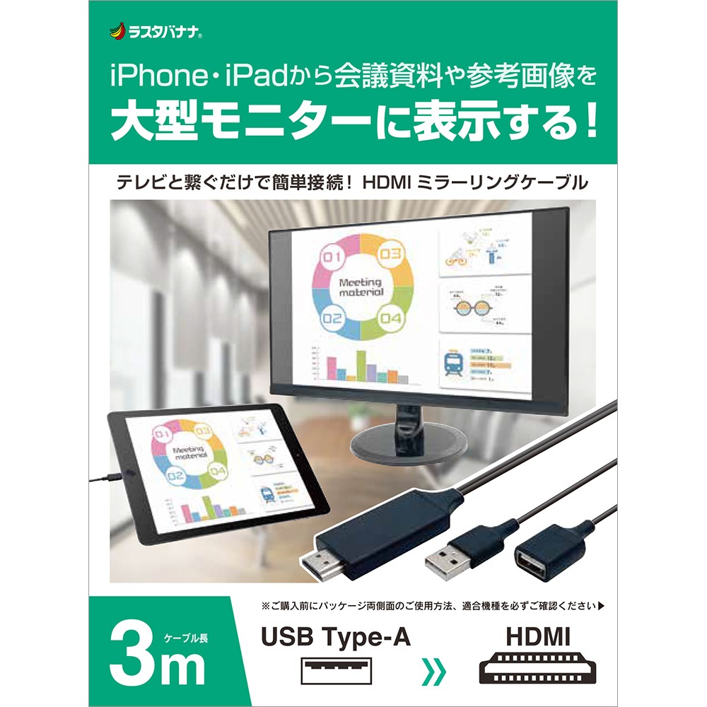 iPhone iPad�� �ߥ顼��󥰥����֥� �ե�HD�б� Type-A to HDMI ���ϥ����֥� 3�᡼�ȥ� ������A �ƥ�� �ǥ����ץ쥤 �ץ����������� ����� 3�� �֥�å� �ƥ������ �ץ쥼�� ������ ư�� R30HEAH01BK
