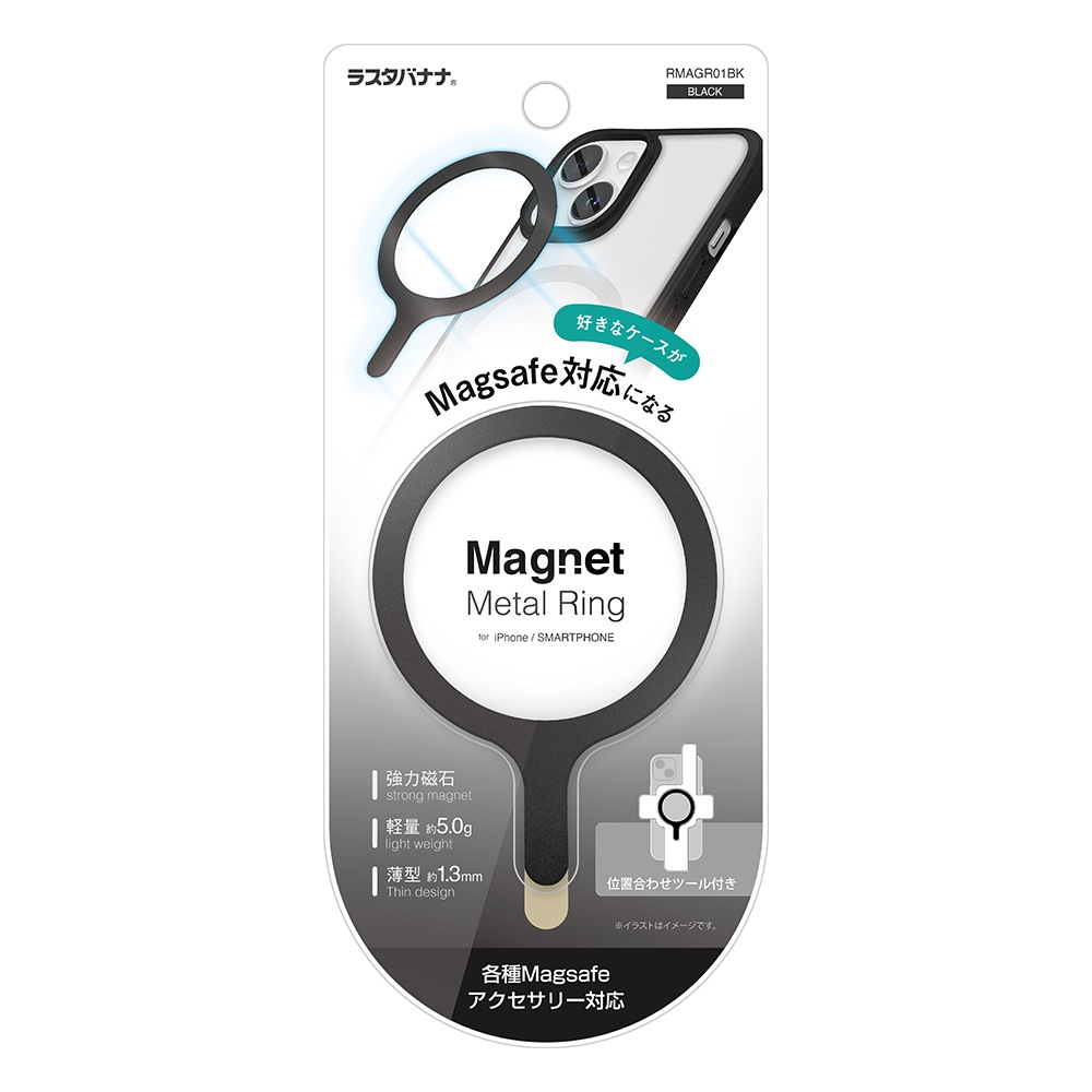 マグネットメタルリング MagSafe対応 マグセーフ ワイヤレス充電 位置