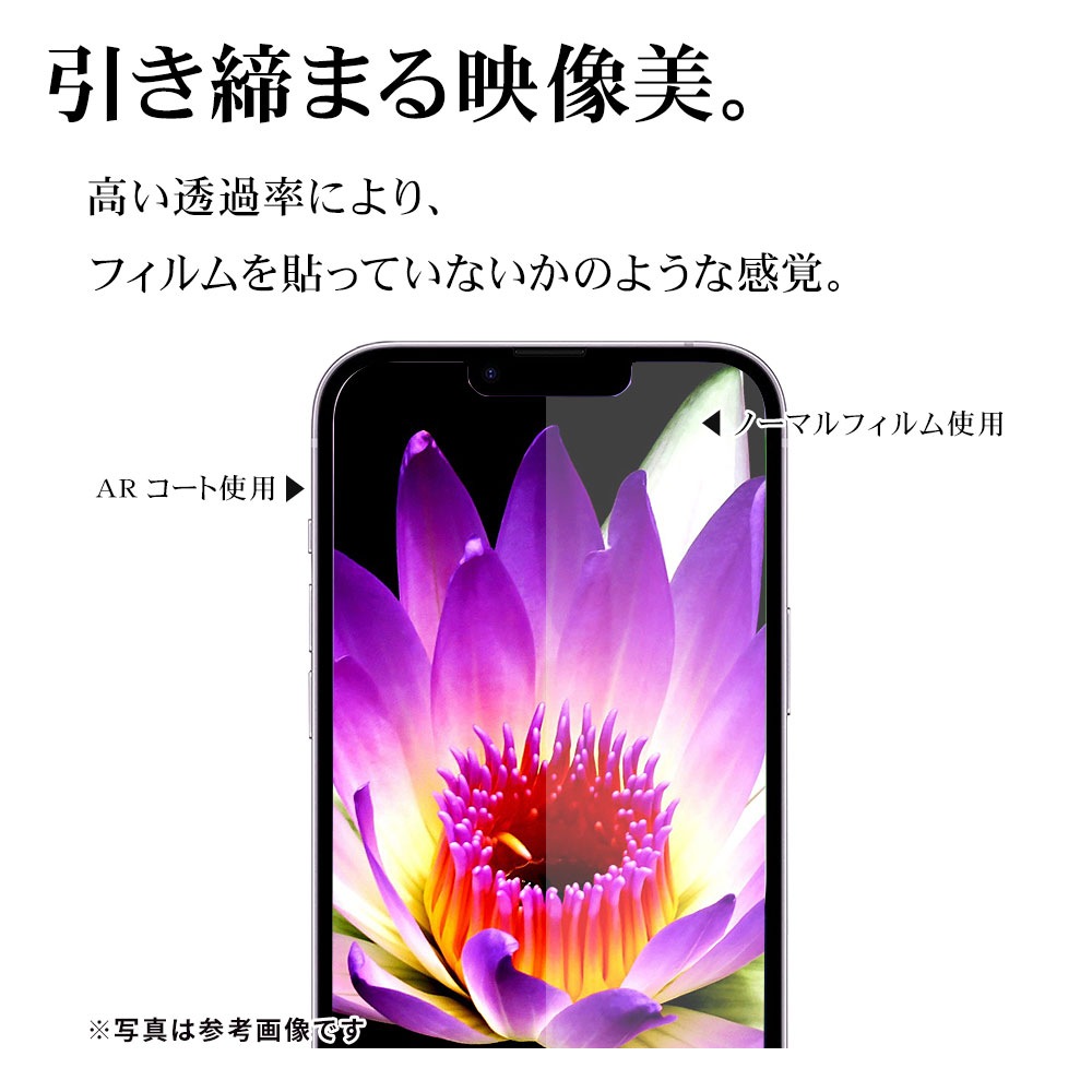 iPhone16 iPhone15 饹ե ʿݸ ȿ  Ʃ ꥢ ե쥯 ARƥ ˶ 0.33 10H ñŽդ ե ݸե ARG4326IP461 饹Хʥ