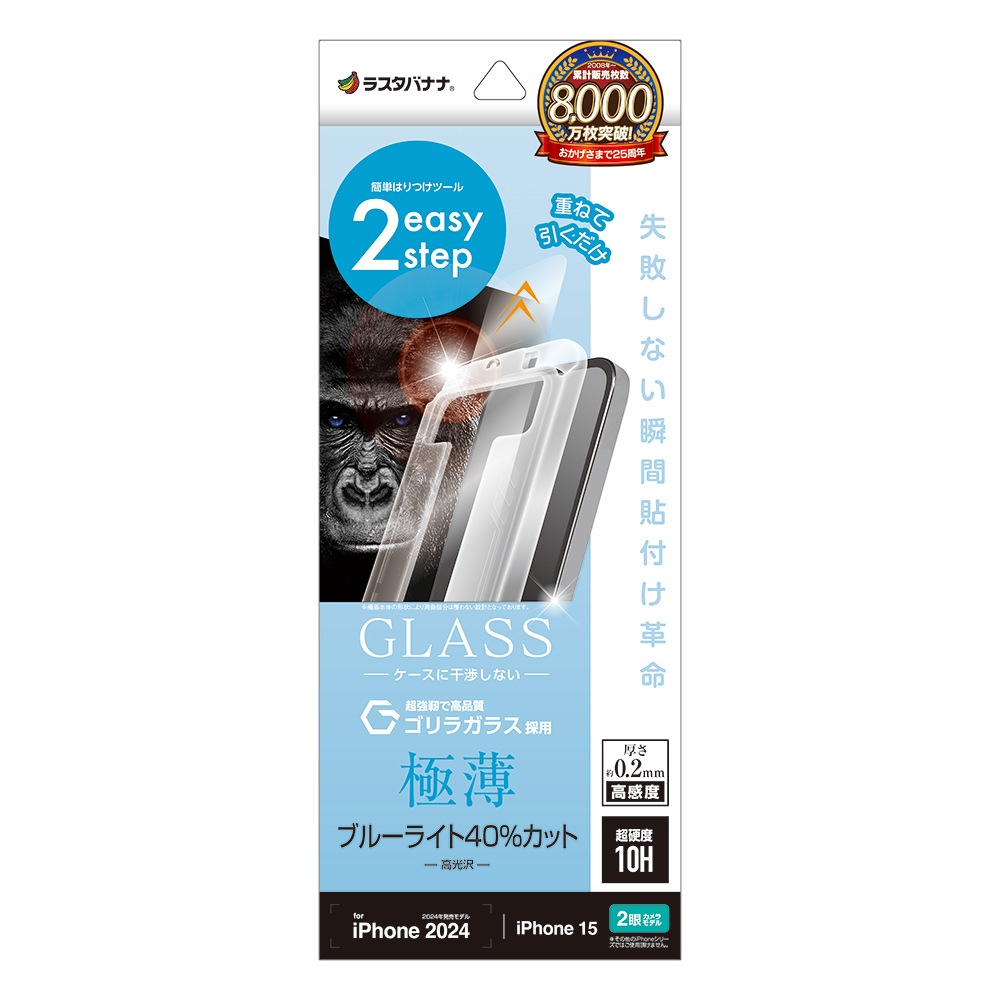 iPhone16 iPhone15 饹ե ʿݸ ֥롼饤ȥå   ⴶ Ĥʤ 饬饹 0.2 10H ܥ塼󥬥饹 Žճ̿ ִŽ ե ݸե MTK4526IP461 饹Хʥ