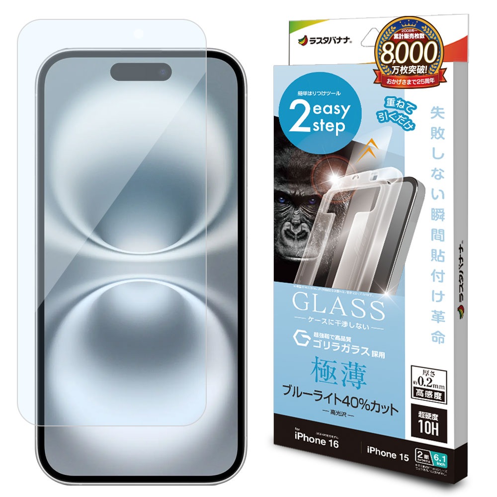iPhone16 iPhone15 饹ե ʿݸ ֥롼饤ȥå   ⴶ Ĥʤ 饬饹 0.2 10H ܥ塼󥬥饹 Žճ̿ ִŽ ե ݸե MTK4526IP461 饹Хʥ