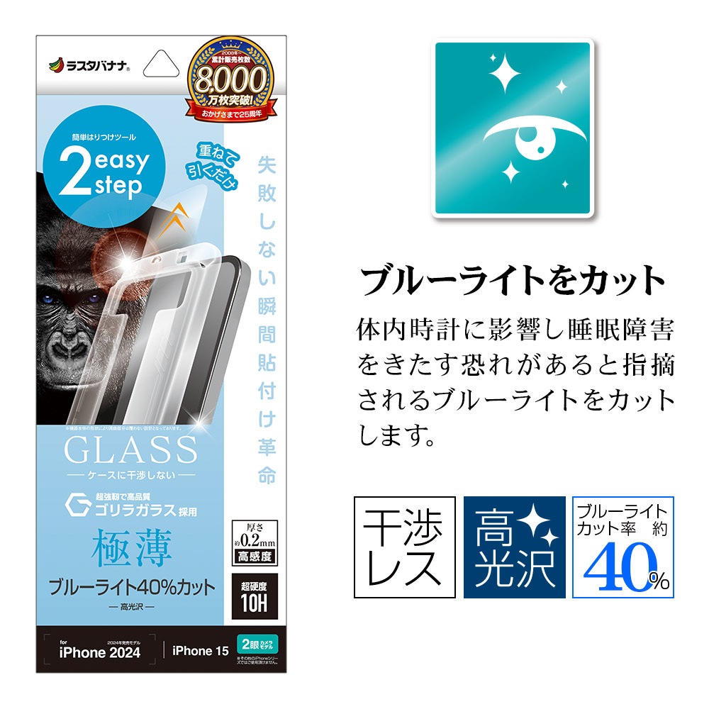 iPhone16 iPhone15 饹ե ʿݸ ֥롼饤ȥå   ⴶ Ĥʤ 饬饹 0.2 10H ܥ塼󥬥饹 Žճ̿ ִŽ ե ݸե MTK4526IP461 饹Хʥ