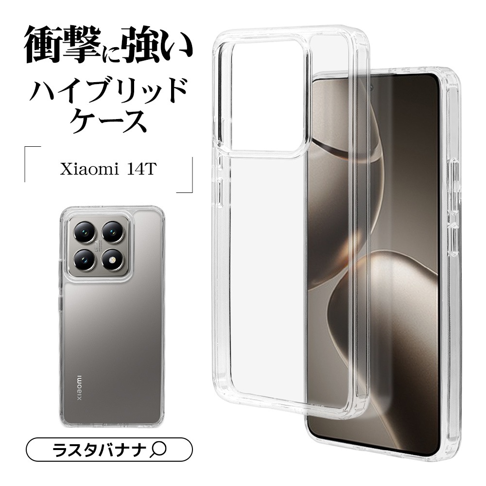Xiaomi 14T ������ ���С� �ϥ��֥�å� �Ѿ׷�ۼ� ���� ��� ���ꥢ Ʃ�� TPU�Х�ѡ������� ���㥪�� ���ޥۥ����� 8567XI14THPCL �饹���Хʥ�