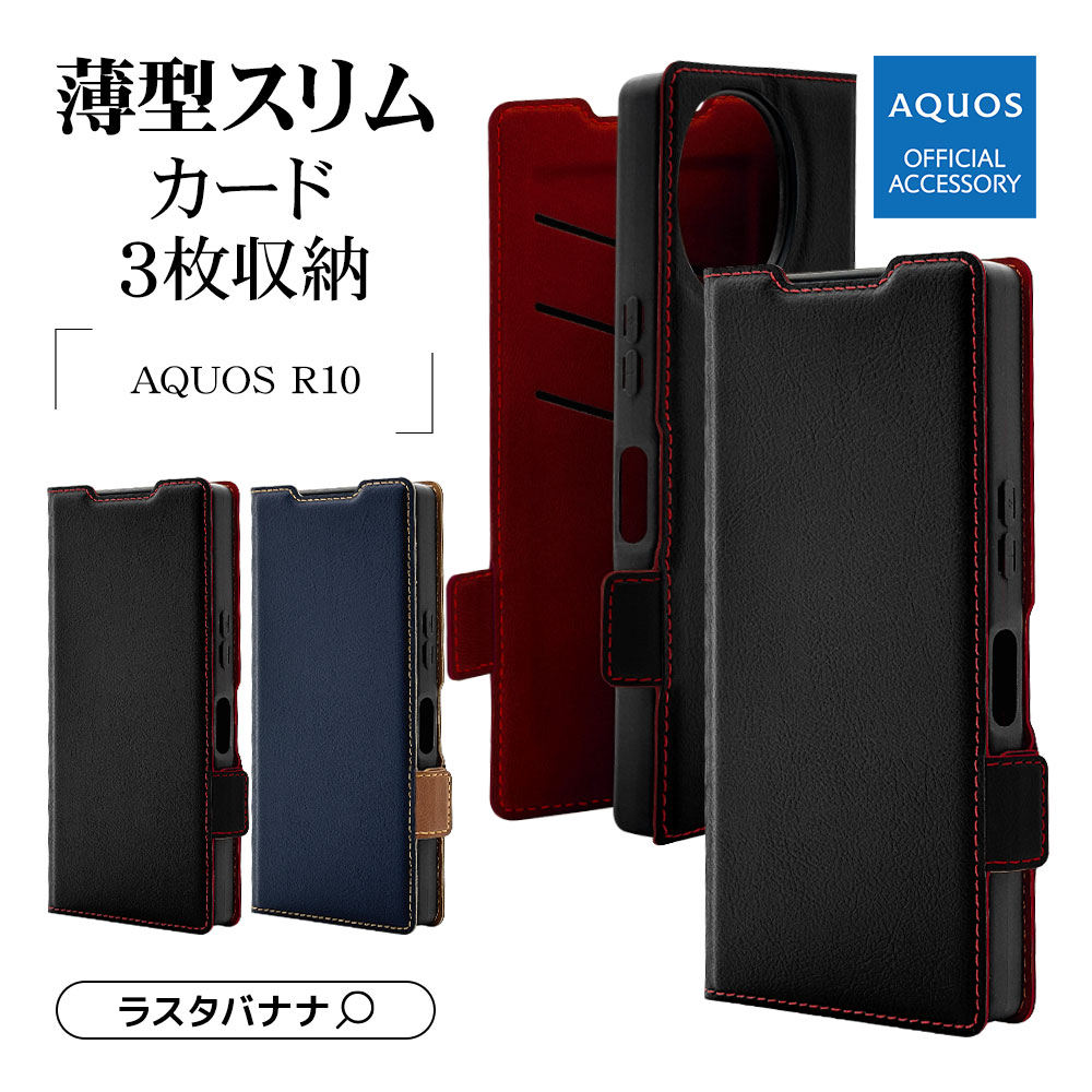 AQUOS R10 SH-51F R9 SH-51E  С Ģ  Ѿ׷ۼ  ɵǽ slim Fit ץ  ɥޥͥå ͥӡߥ֥饦  10 ޥۥ 8802AR10BSMNVB 饹Хʥ