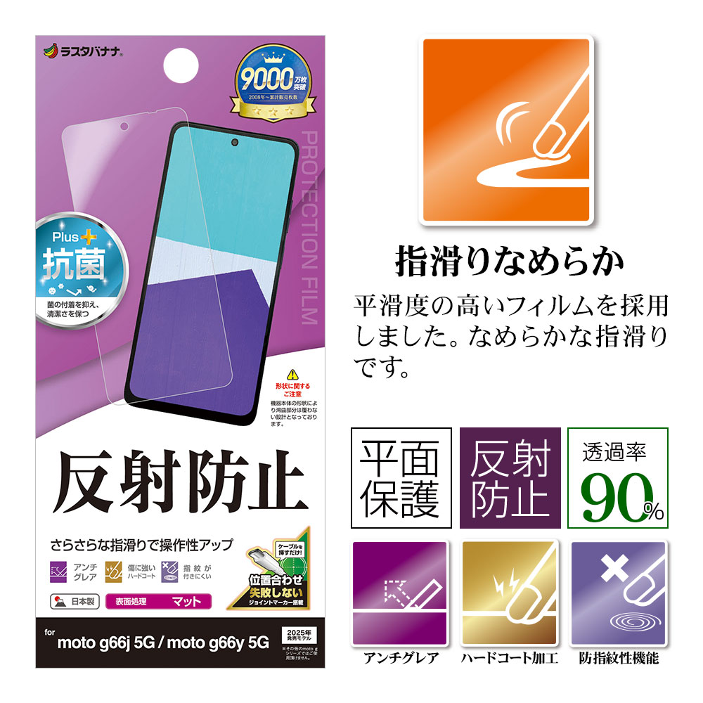 motorola moto g66j 5G g66y 5G PB810002JP �ե���� ʿ���ݸ� ���餵�� �ޥå� ��������쥢 ȿ���ɻ� ���ʤ� ���� ������ ��ñŽ���դ� ��ȥ����� ��� �ݸ�ե���� TR5118MG66J �饹���Хʥ�