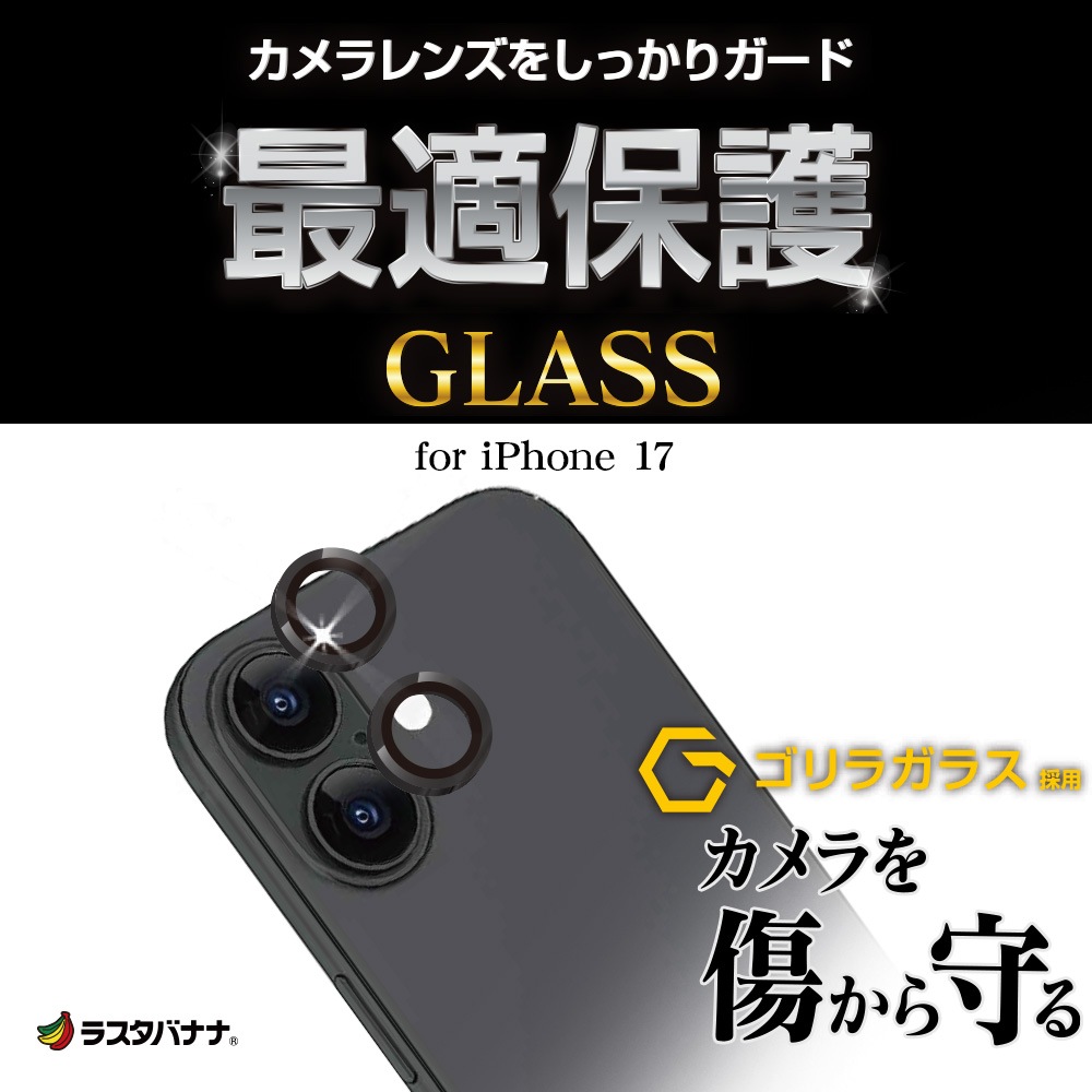 iPhone17 iPhone16 16 Plus ���饹�ե���� ��󥺥��С� ��������ݸ�饹 2����� �����ñ�� ��Ʃ�� ���ꥢ ����������� ����饬�饹���� ��ñ���� �֥�å� �����ե��� ������ݸ� CR4931IP5A �饹���Хʥ�