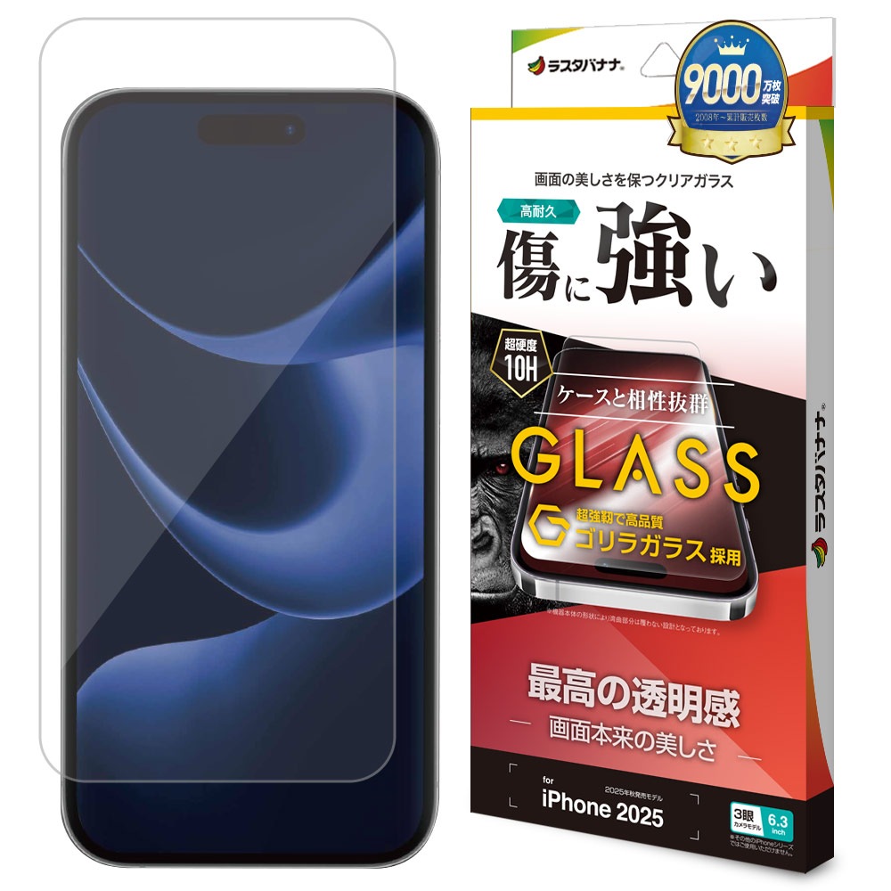 BY iPhone17 Pro ���饹�ե���� ʿ���ݸ� ����� ��Ʃ�� ���ꥢ ���˶��� ����饬�饹���� 0.33mm ����10H �����ե��� �ݸ�ե���� GG-5105IP5B �饹���Хʥ�