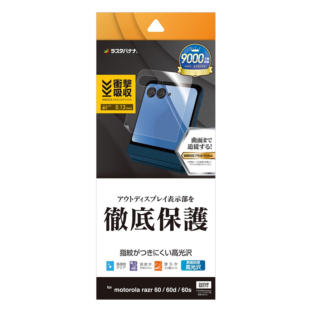 motorola razr 60 60d 60s �ե���� �����ȥǥ����ץ쥤 �����ݸ� ����TPU �׷�ۼ� ����� ��Ʃ�� ���ꥢ �����ɻ� ���ʤ� ��ȥ����� �졼����60 �ݸ�ե���� UG5195MR60 �饹���Хʥ�