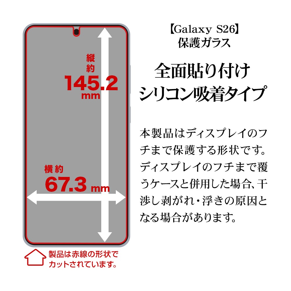 Galaxy S26 SG-51G SCG36 ���饹�ե���� �����ݸ� ����� ��Ʃ�� ���ꥢ ���� �ⴶ�� 0.2mm ����10H ����ǧ���б� ��ñŽ���դ� ����饯���� �ݸ�ե���� GP5203GS26 �饹���Хʥ�
