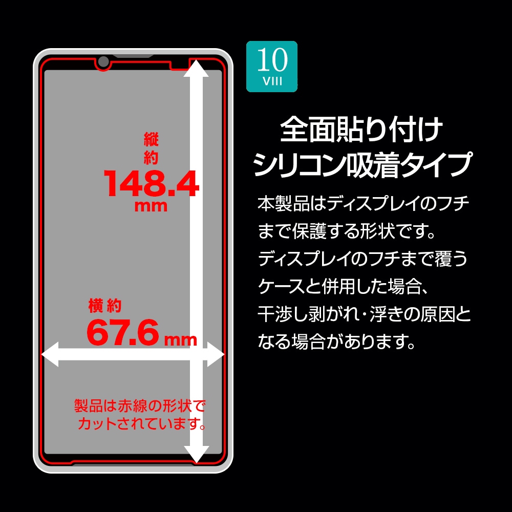 Xperia10 VIII SO-52G SOG18 XQ-GH44 10 VII SO-52F SOG16 XQ-FE44 ���饹�ե���� �����ݸ� ����� ��Ʃ�� ���ꥢ ���˶��� 0.33mm 10H Ž�ճ�̿ �ִ�Ž�� �������ڥꥢ �ݸ�ե���� MTK5594XP108 �饹���Хʥ�