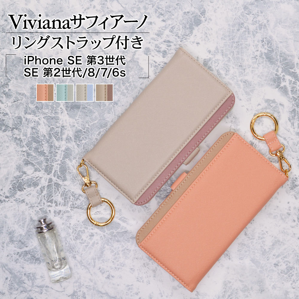 iPhone SE 3 2  /8/7/6s   С Ģ 襤   ɵǽ  ߥ顼 󥰥ȥå ץ  Viviana ե ֥롼졼 ޥۥ 6824IP247BO