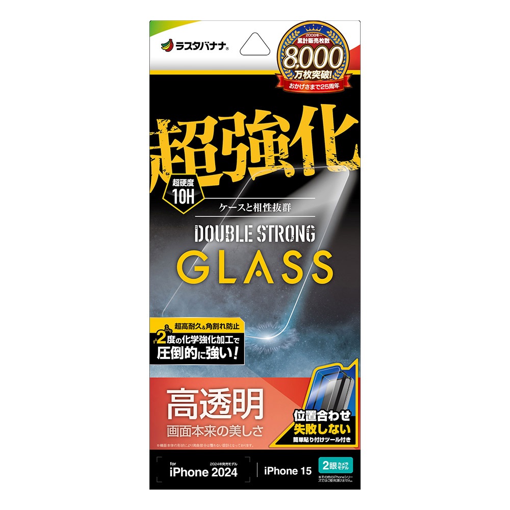 iPhone16 iPhone15 饹ե ʿݸ  Ʃ ꥢ Ķ ֥륹ȥ 0.33 10H ñŽդ ե ݸե GWS4341IP461 饹Хʥ