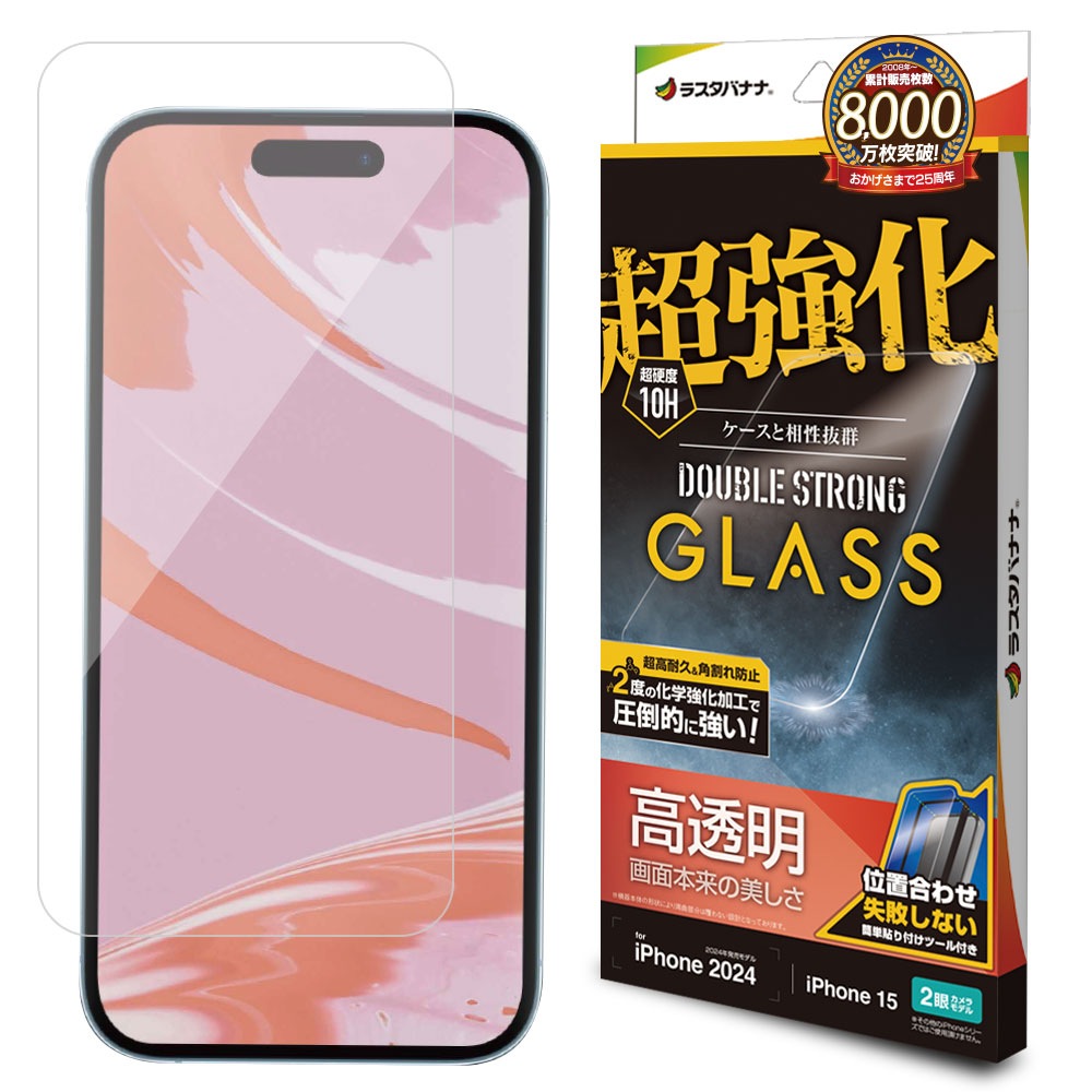 iPhone16 iPhone15 饹ե ʿݸ  Ʃ ꥢ Ķ ֥륹ȥ 0.33 10H ñŽդ ե ݸե GWS4341IP461 饹Хʥ