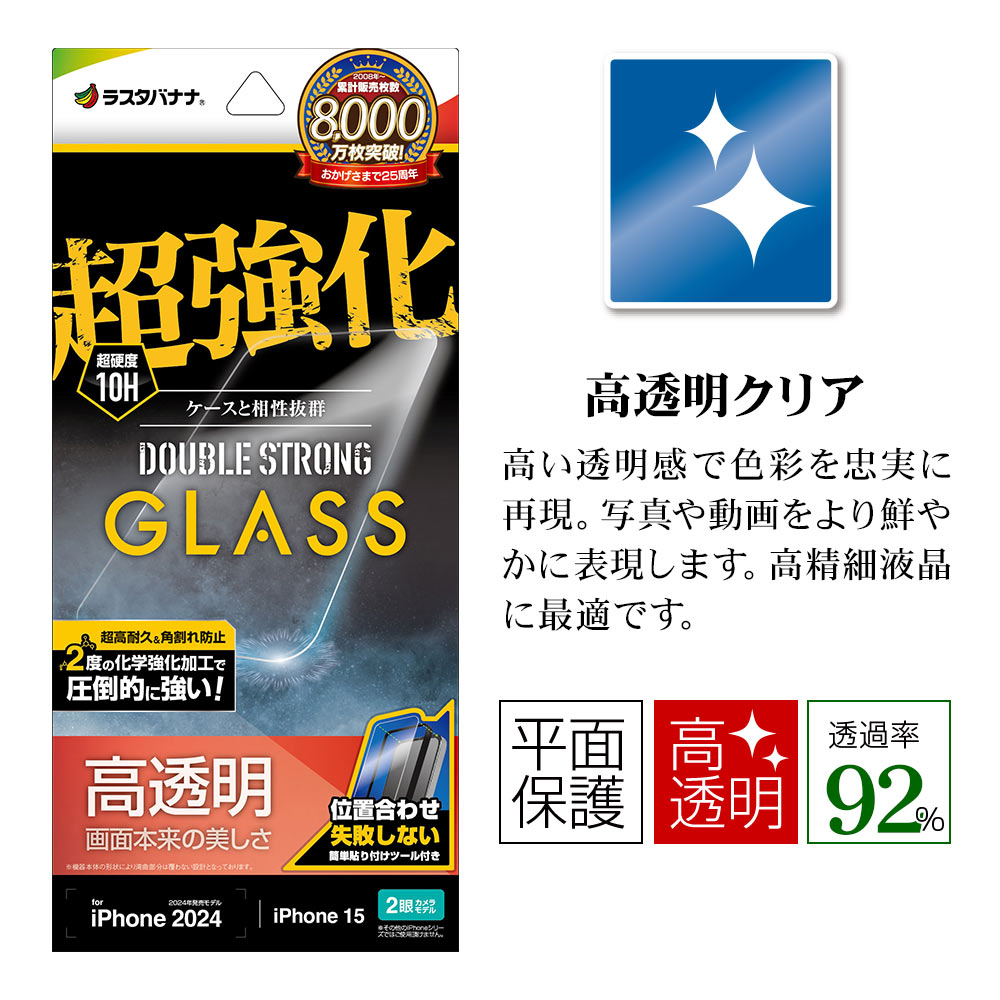 iPhone16 iPhone15 饹ե ʿݸ  Ʃ ꥢ Ķ ֥륹ȥ 0.33 10H ñŽդ ե ݸե GWS4341IP461 饹Хʥ