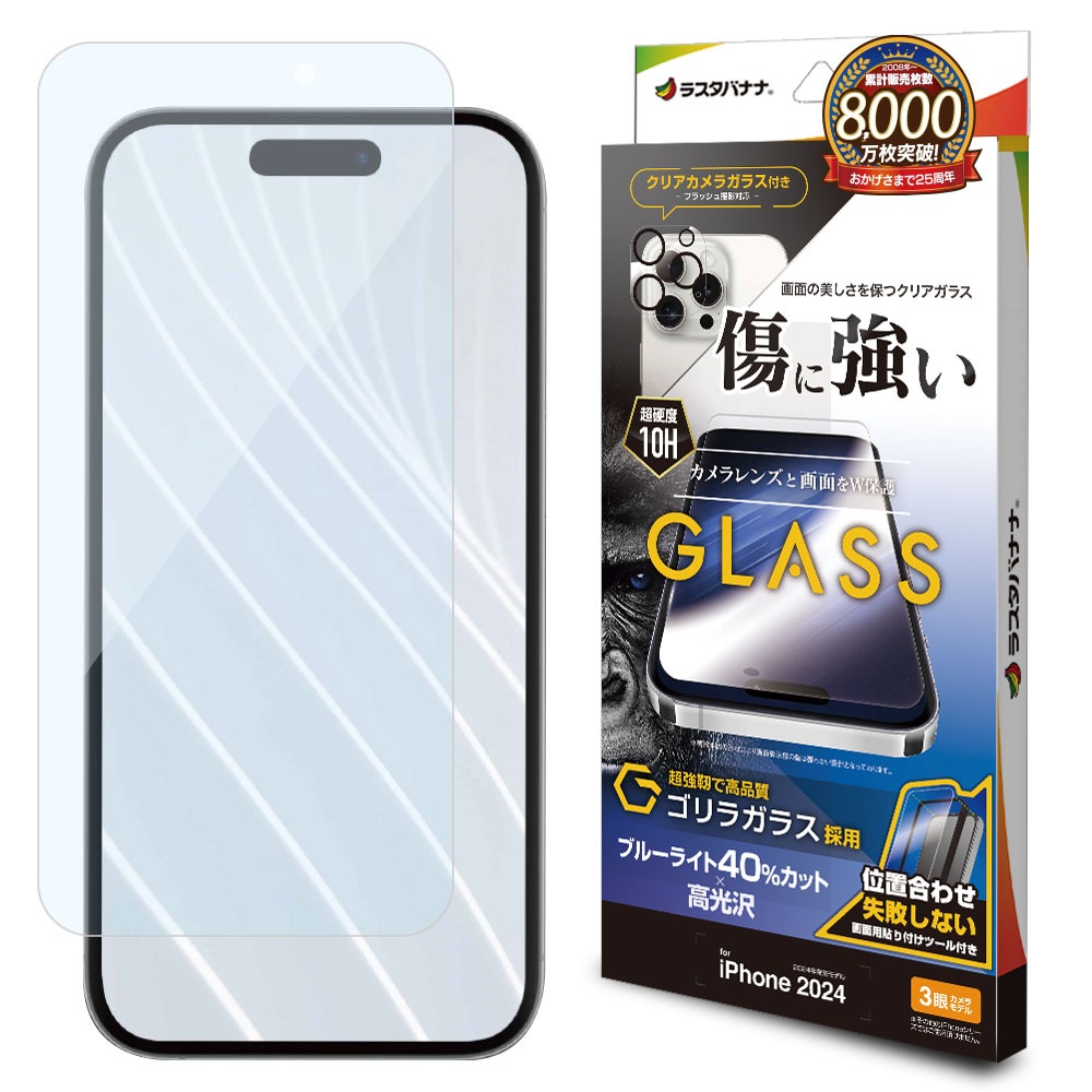 iPhone16 Pro ���饹�ե���� ʿ���ݸ� �֥롼�饤�ȥ��å� ����� ���˶����� ����饬�饹���� 0.33���� ����10H ��ñŽ���դ� ��������ݸ�饹�դ� �����ե��� �ݸ�ե���� GCS4413IP461P �饹���Хʥ�