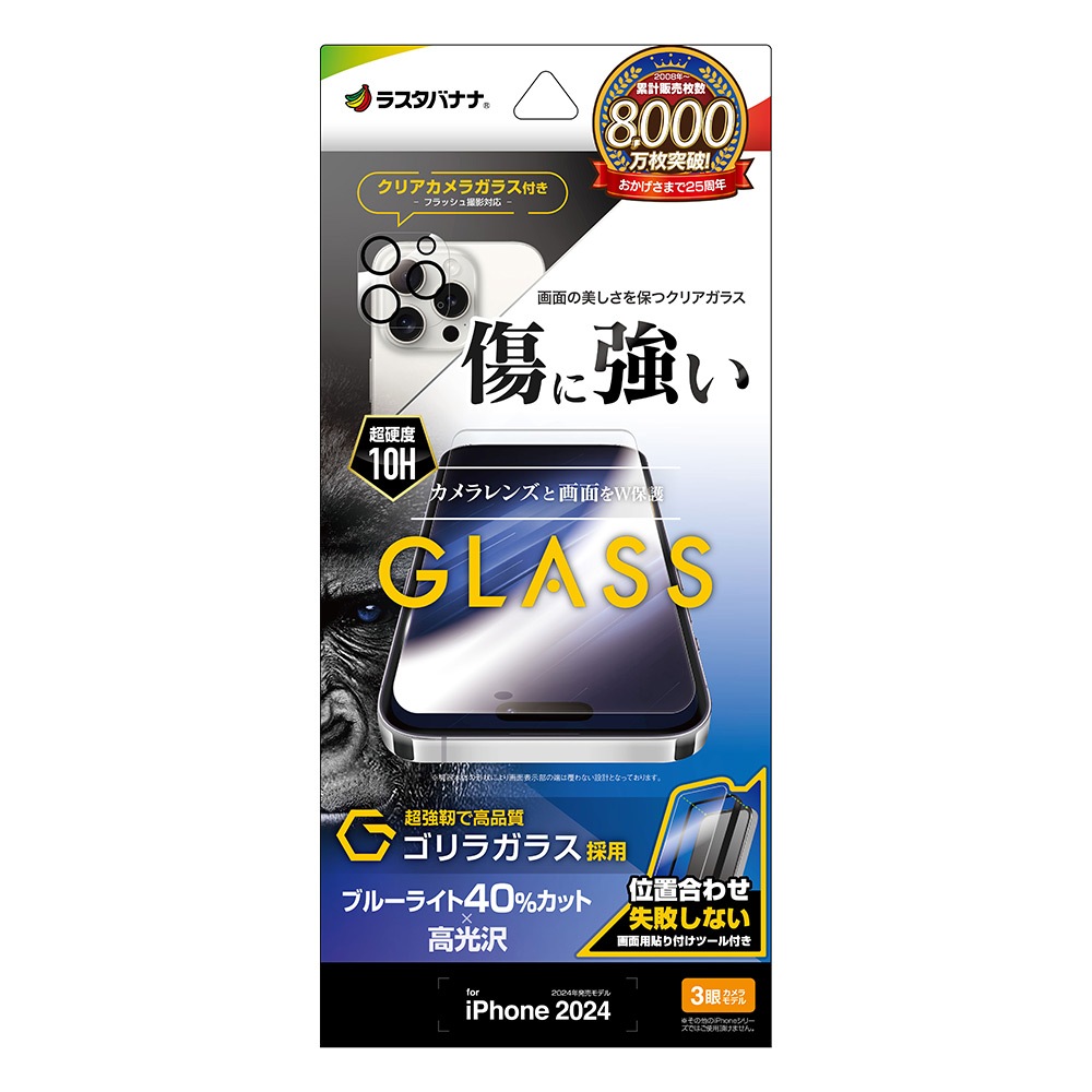 iPhone16 Pro ���饹�ե���� ʿ���ݸ� �֥롼�饤�ȥ��å� ����� ���˶����� ����饬�饹���� 0.33���� ����10H ��ñŽ���դ� ��������ݸ�饹�դ� �����ե��� �ݸ�ե���� GCS4413IP461P �饹���Хʥ�